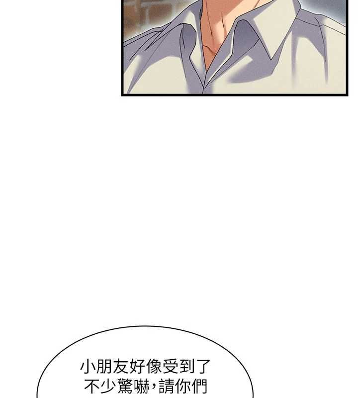 人妻回春馆第10話-老婆被人伸出鹹豬手