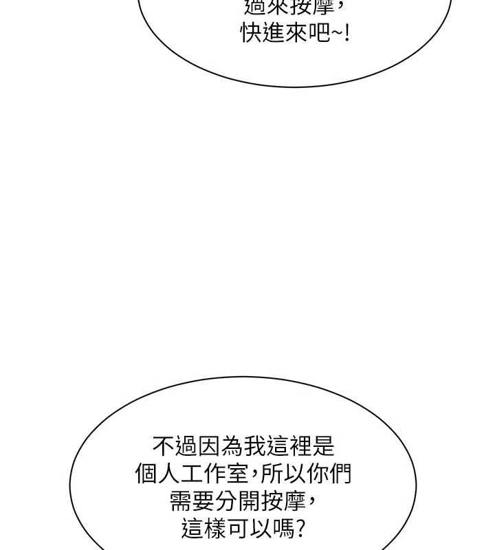 人妻回春馆第10話-老婆被人伸出鹹豬手