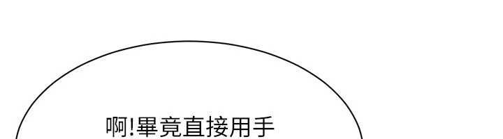 人妻回春馆第10話-老婆被人伸出鹹豬手