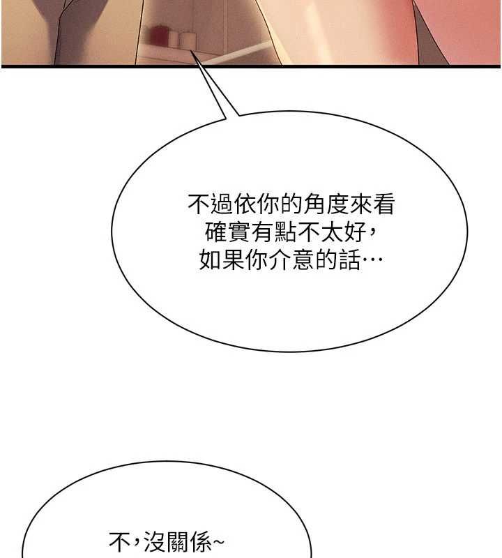人妻回春馆第10話-老婆被人伸出鹹豬手