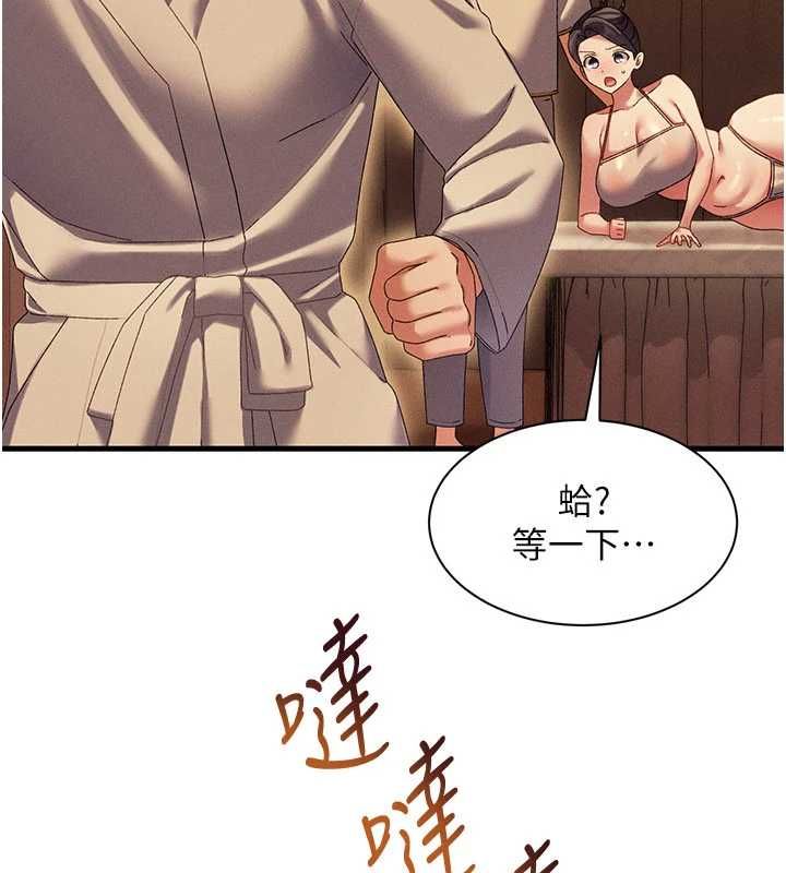 人妻回春馆第10話-老婆被人伸出鹹豬手