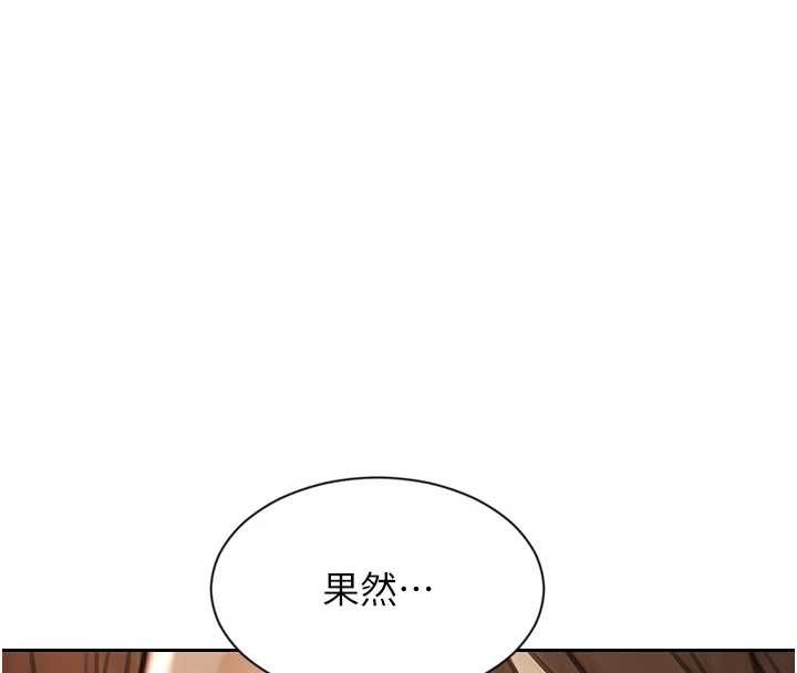 单身即纵慾第57話-能接受多P的就來