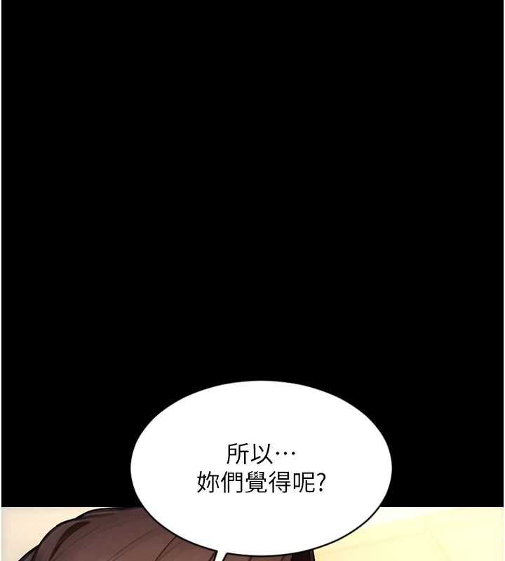 单身即纵慾第57話-能接受多P的就來