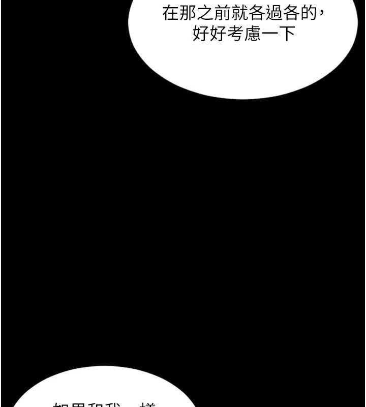 单身即纵慾第57話-能接受多P的就來