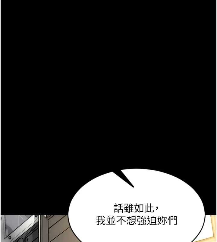 单身即纵慾第57話-能接受多P的就來