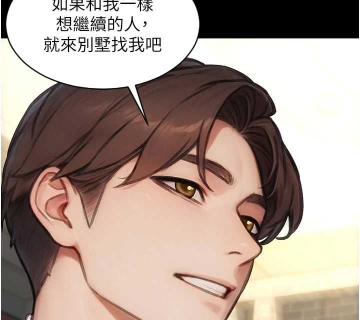 单身即纵慾第57話-能接受多P的就來