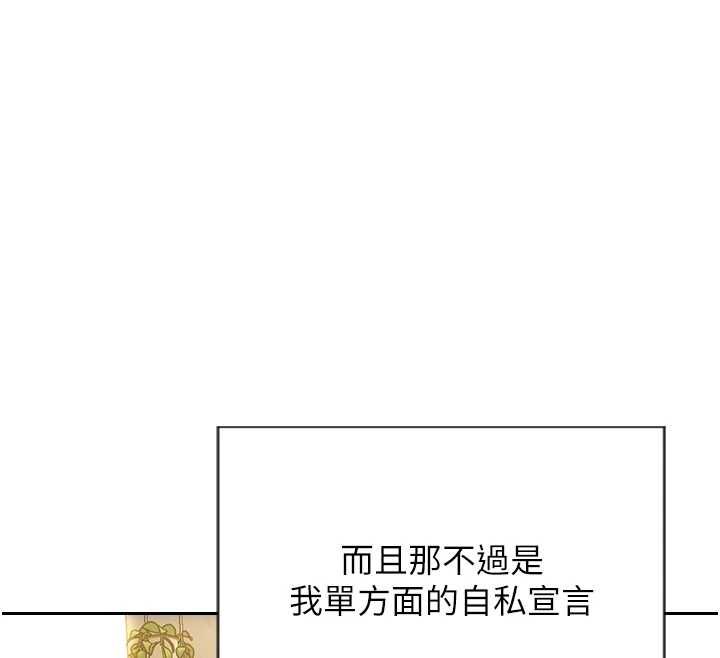 单身即纵慾第57話-能接受多P的就來