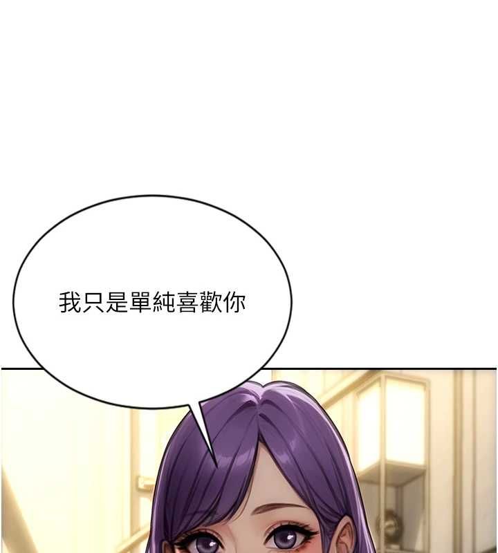 单身即纵慾第57話-能接受多P的就來