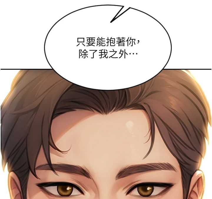 单身即纵慾第57話-能接受多P的就來