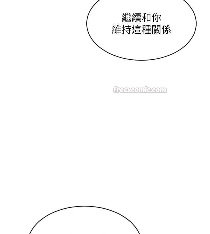 單身即縱慾第57話-能接受多P的就來