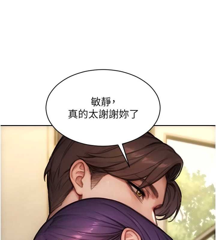單身即縱慾第57話-能接受多P的就來