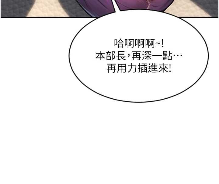 单身即纵慾第57話-能接受多P的就來