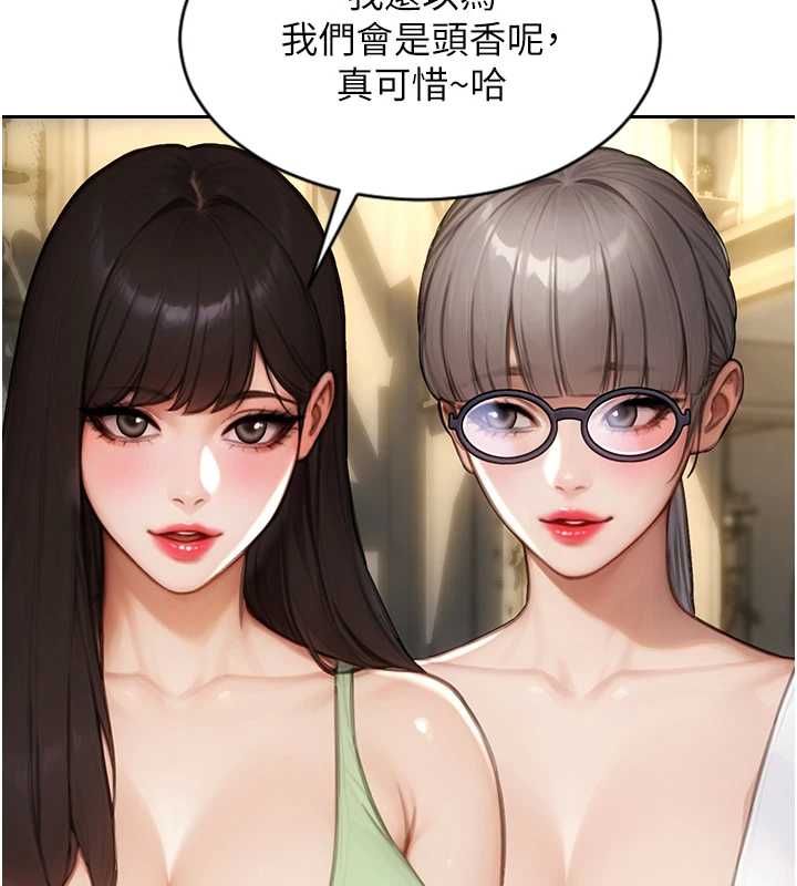 单身即纵慾第57話-能接受多P的就來