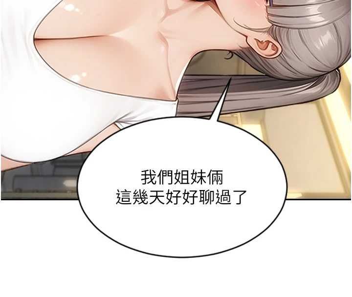 單身即縱慾第57話-能接受多P的就來