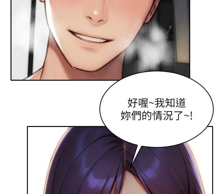 单身即纵慾第57話-能接受多P的就來