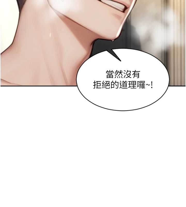 单身即纵慾第57話-能接受多P的就來