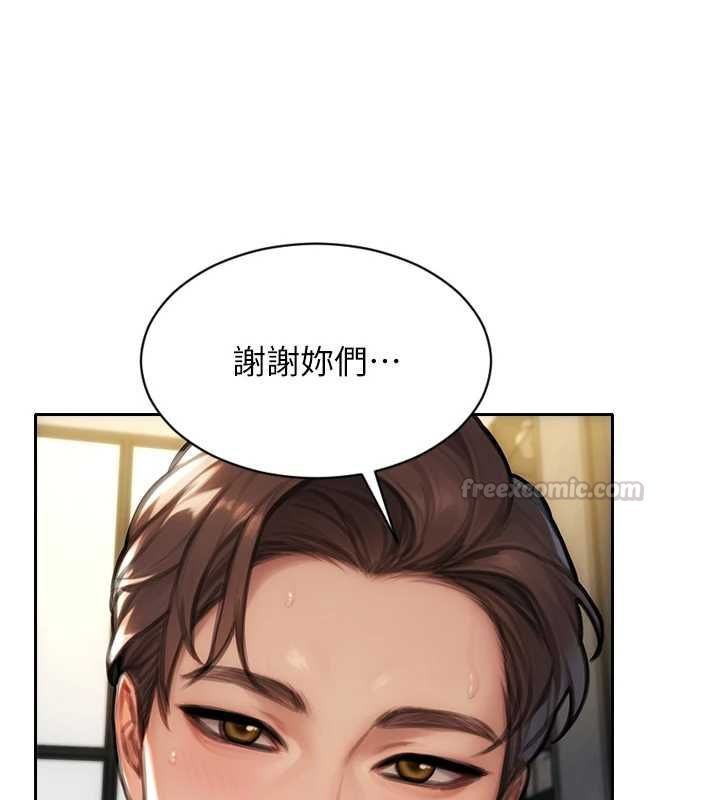 单身即纵慾第57話-能接受多P的就來