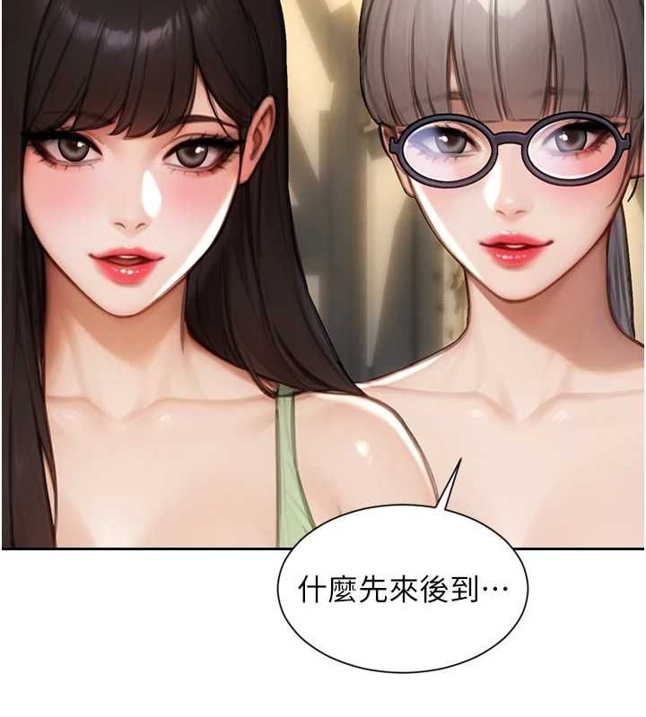 单身即纵慾第57話-能接受多P的就來