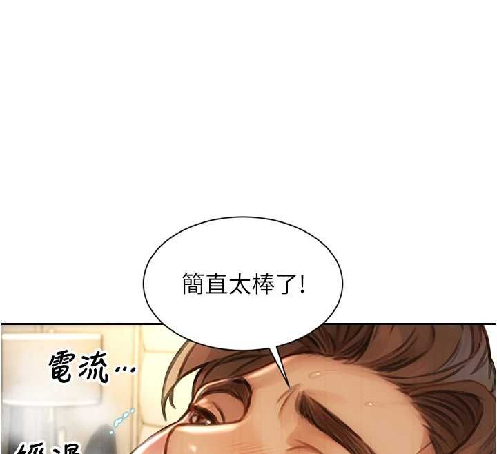 单身即纵慾第57話-能接受多P的就來