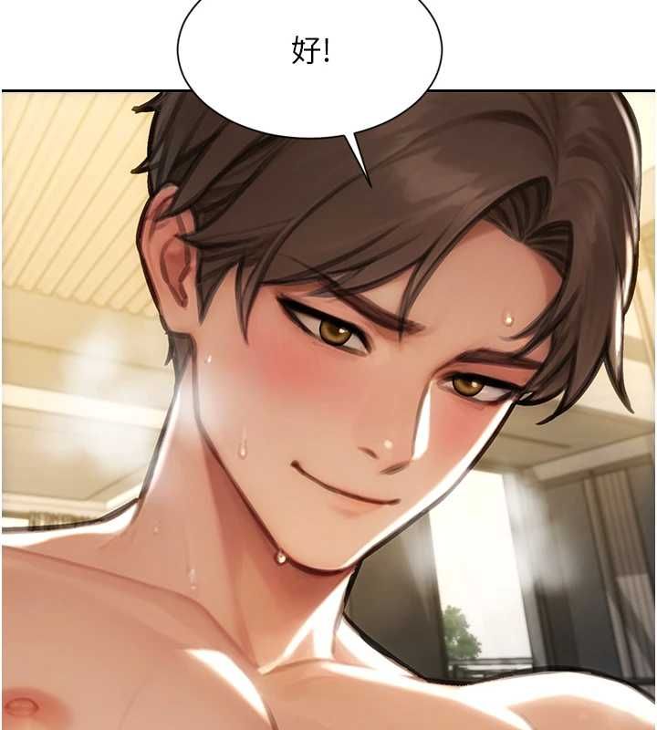 单身即纵慾第57話-能接受多P的就來