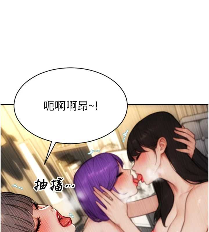 单身即纵慾第57話-能接受多P的就來