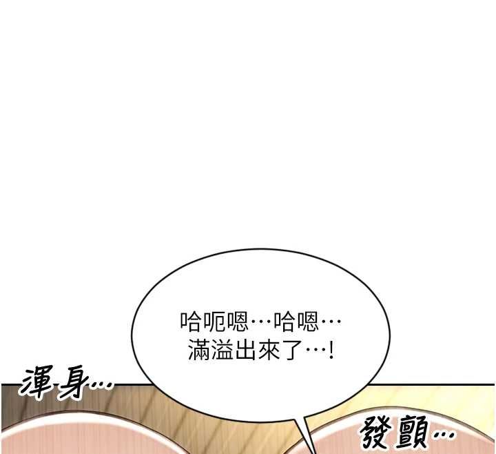 单身即纵慾第57話-能接受多P的就來