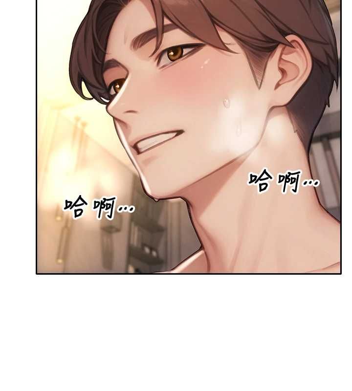 单身即纵慾第57話-能接受多P的就來