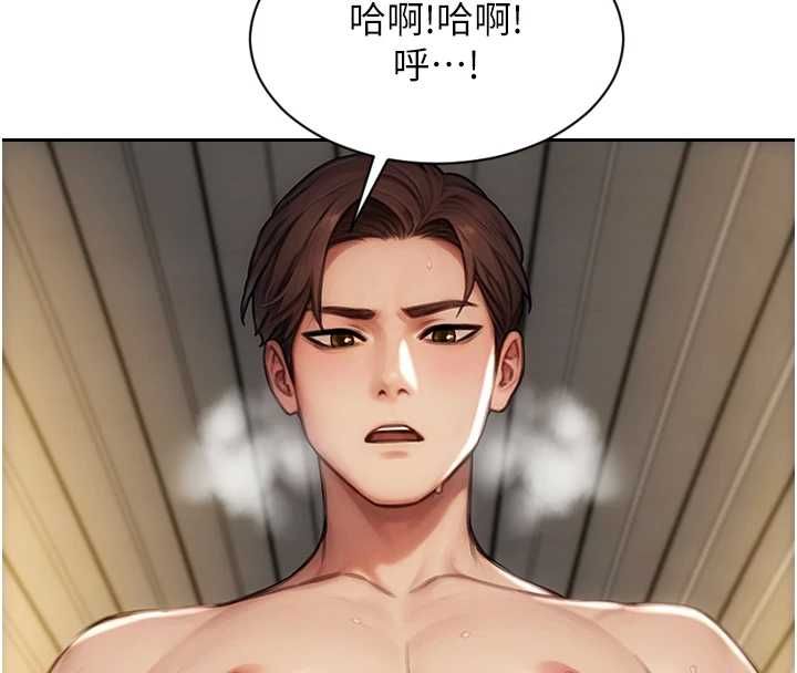单身即纵慾第57話-能接受多P的就來