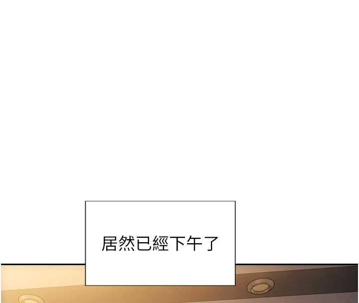 单身即纵慾第57話-能接受多P的就來