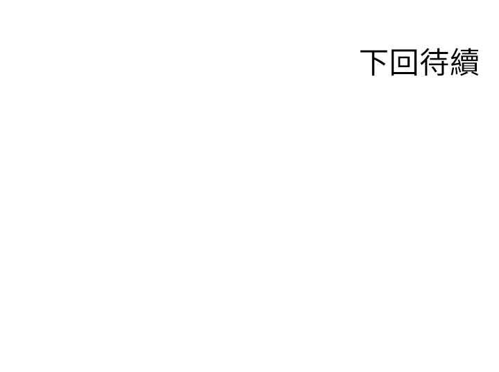 單身即縱慾第57話-能接受多P的就來