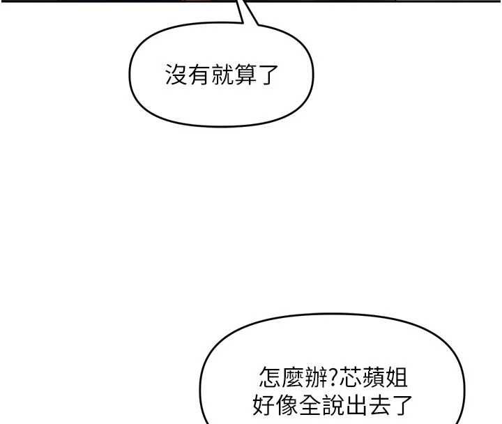 裡長孫子開麥啦第43話-想要精液就搖用力一點