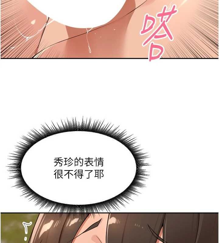 里长孙子开麦啦第43話-想要精液就搖用力一點