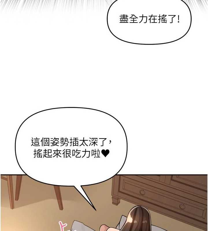 里长孙子开麦啦第43話-想要精液就搖用力一點