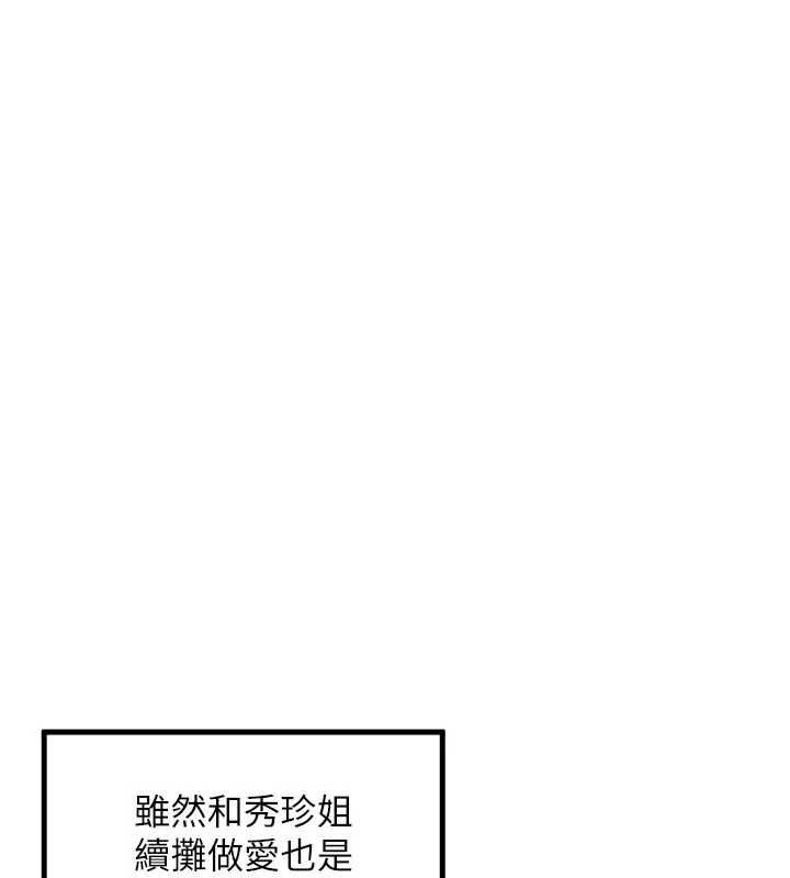 里长孙子开麦啦第43話-想要精液就搖用力一點