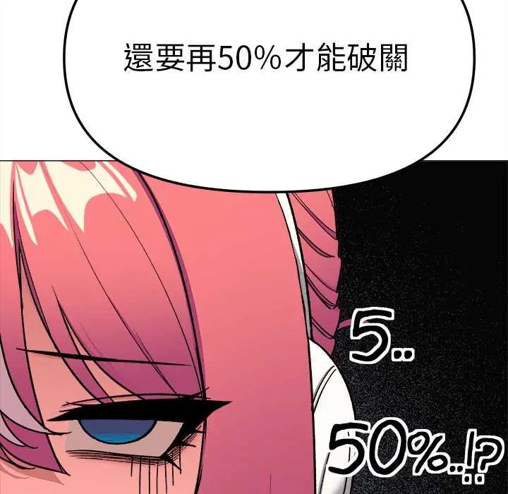 缺德邻居难相处第89話