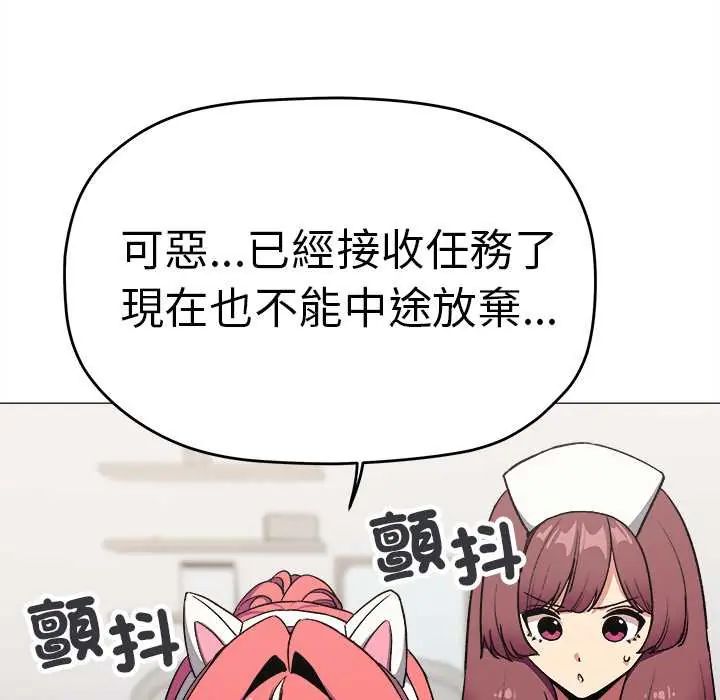 缺德邻居难相处第89話