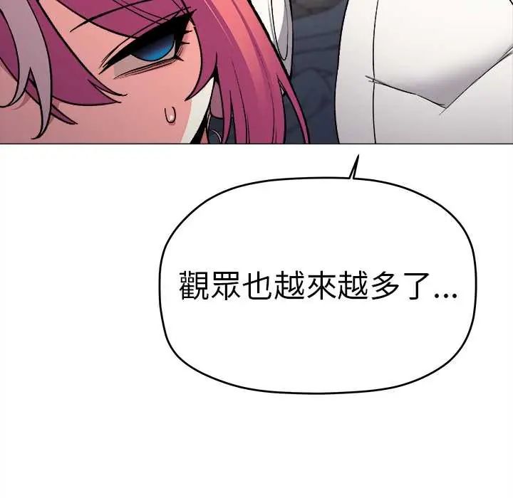 缺德邻居难相处第89話