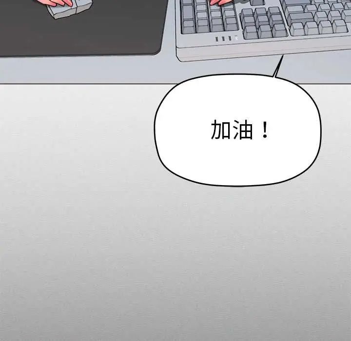 缺德邻居难相处第89話