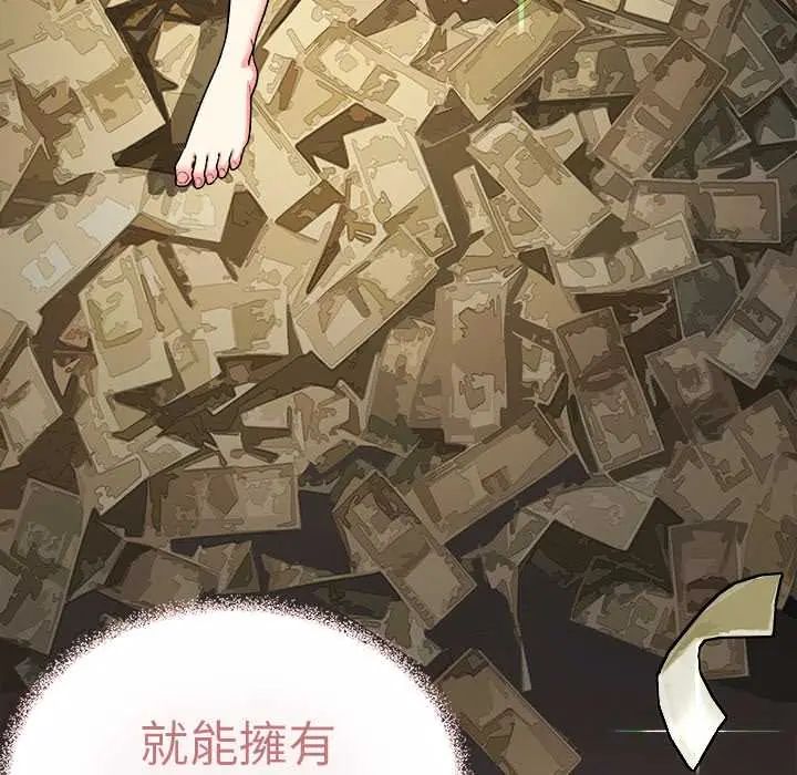 缺德邻居难相处第89話
