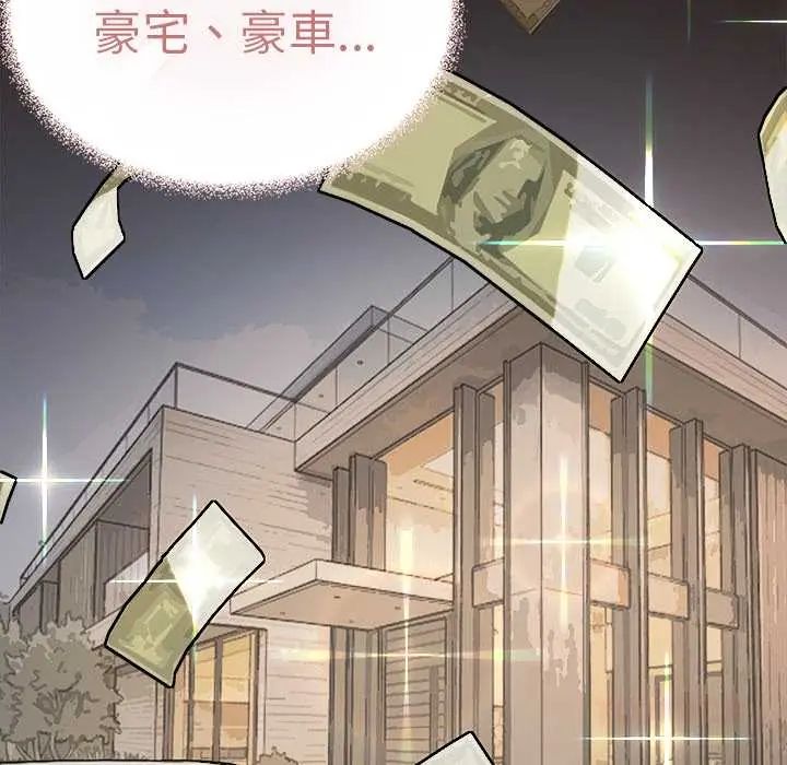 缺德邻居难相处第89話