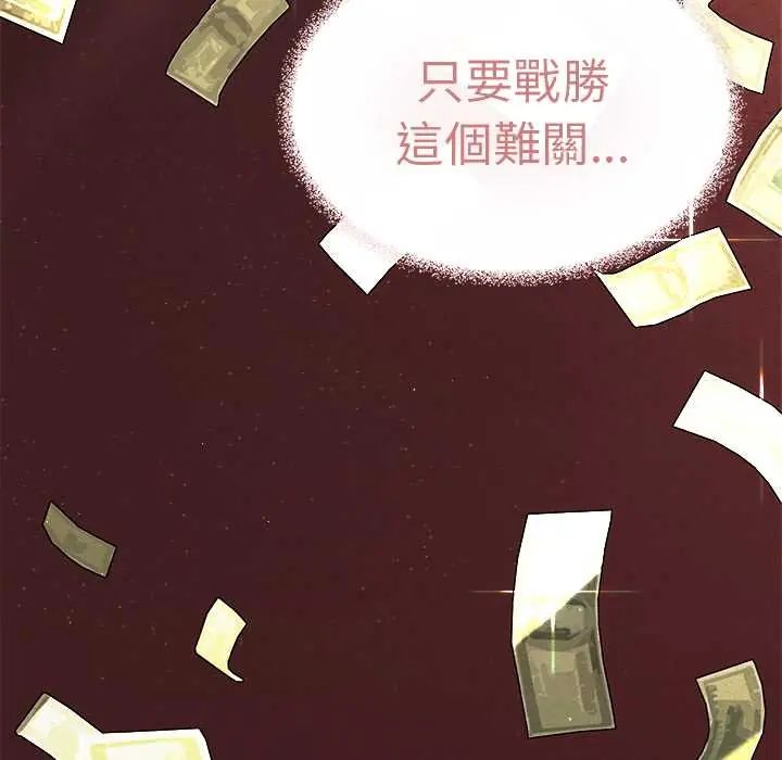 缺德邻居难相处第89話