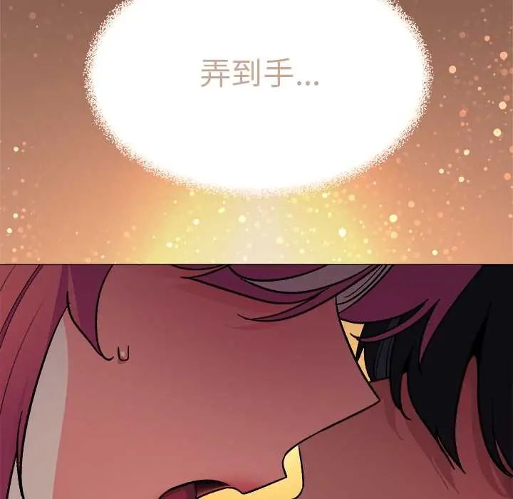 《缺德邻居难相处》第89話