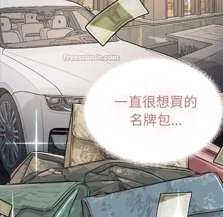 《缺德邻居难相处》第89話