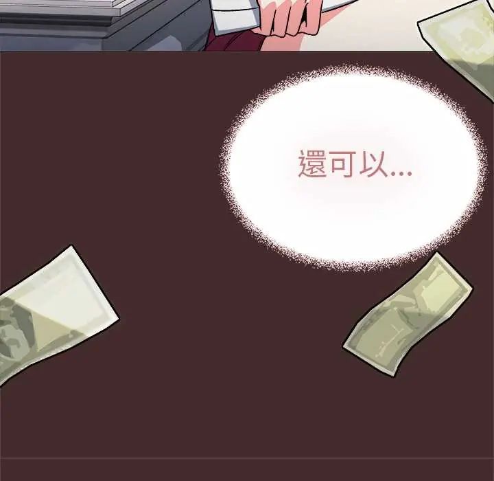 缺德邻居难相处第89話