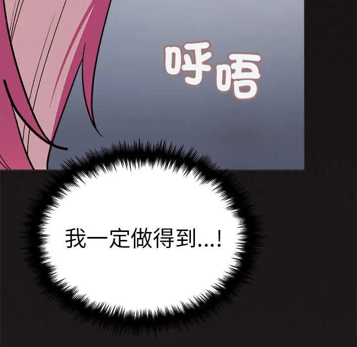 缺德邻居难相处第89話