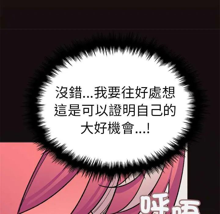 缺德邻居难相处第89話
