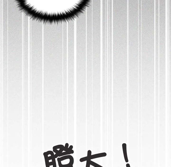 缺德邻居难相处第89話