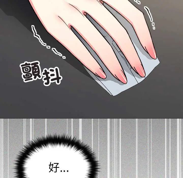 缺德邻居难相处第89話