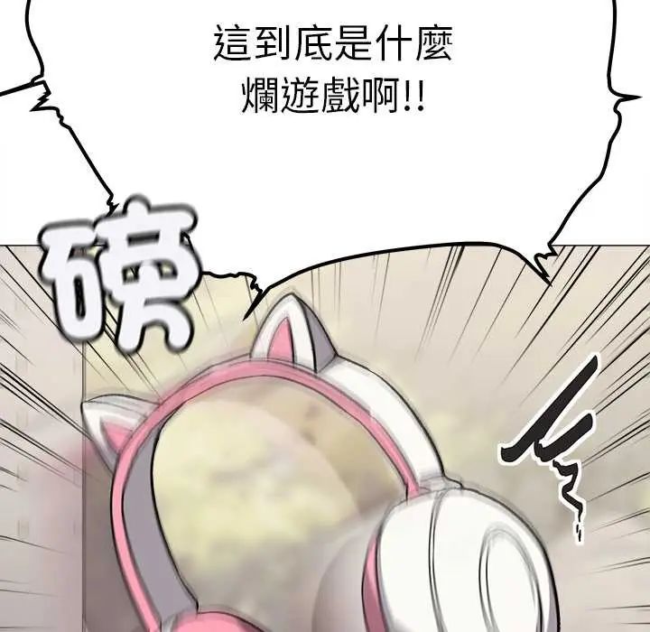 缺德邻居难相处第89話