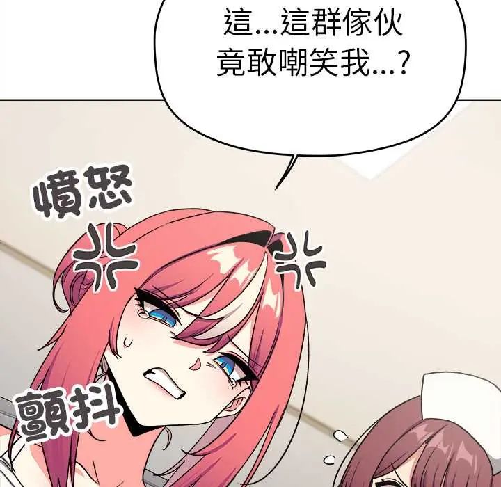缺德邻居难相处第89話